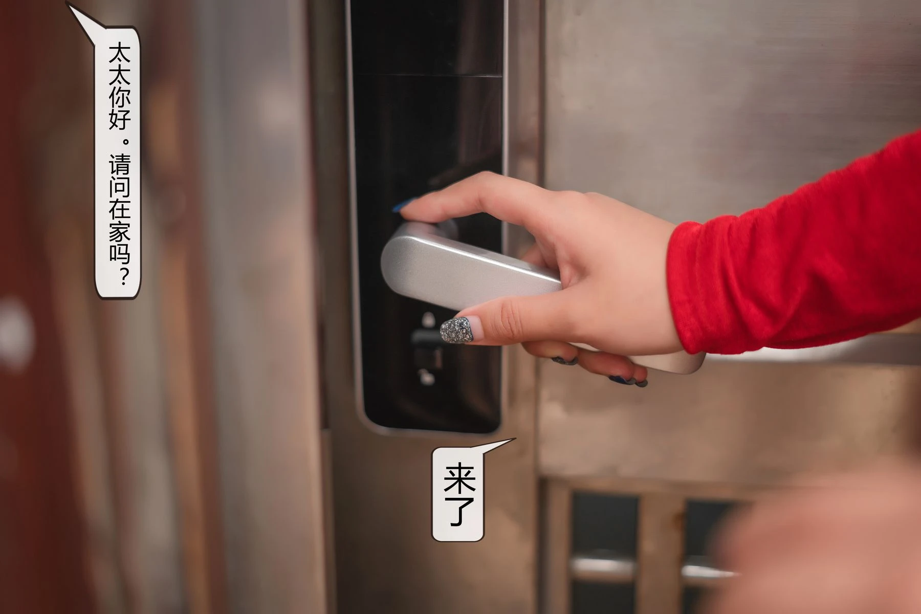 洛璃LoLiSAMA – 隔壁太太 – 剧情版 [39张]-渣男图社