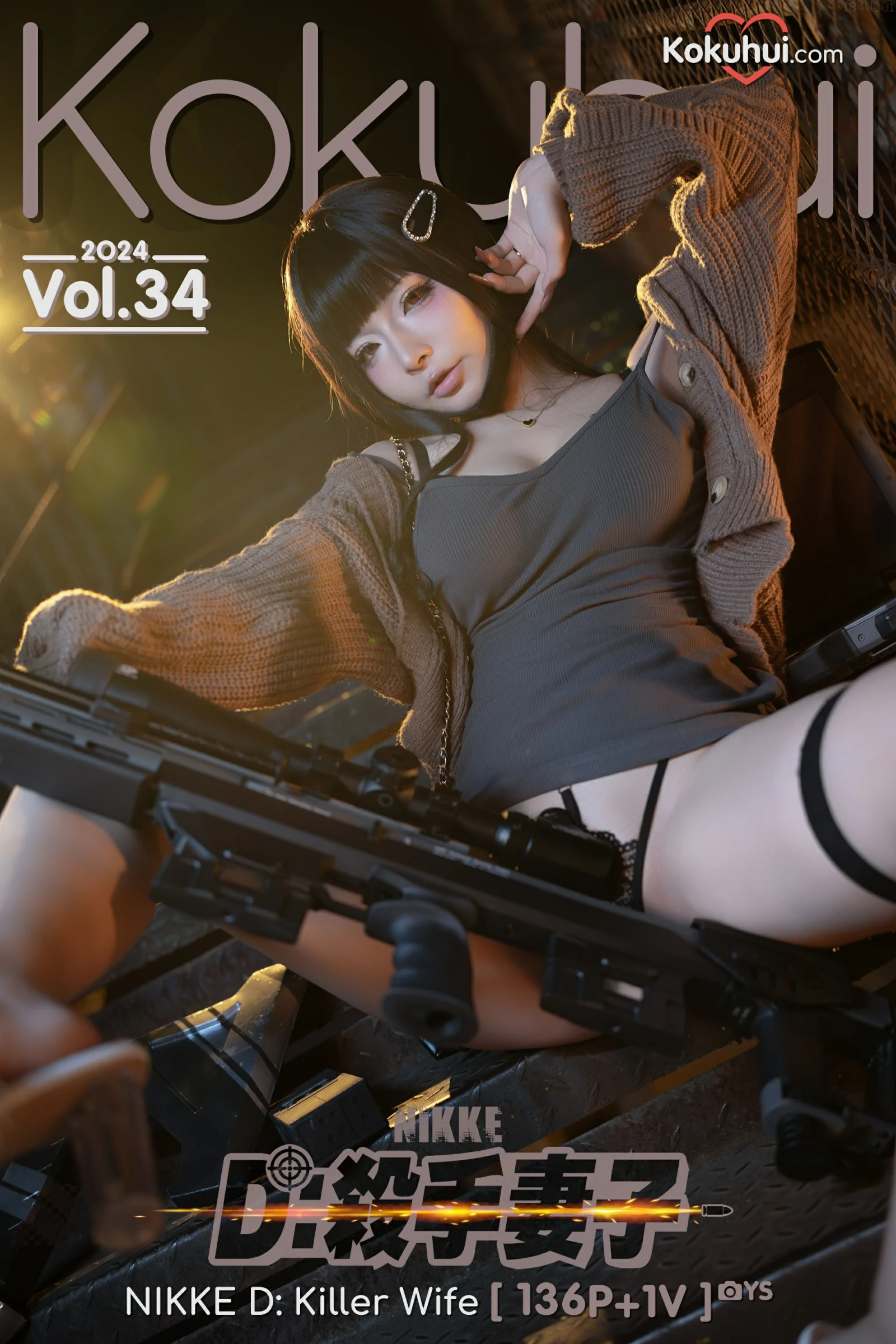 yuuhui玉汇 – 杀手妻子 [136张]-渣男图社