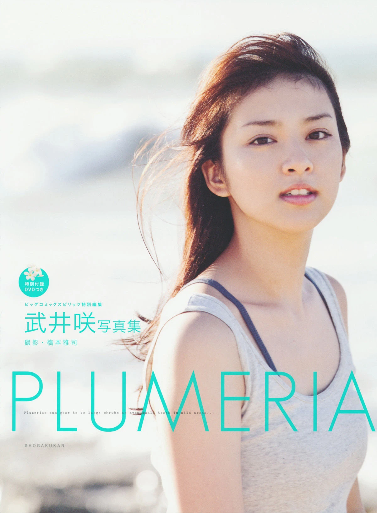 武井咲 《PLUMERIA》 摄影：桥本雅司-渣男图社
