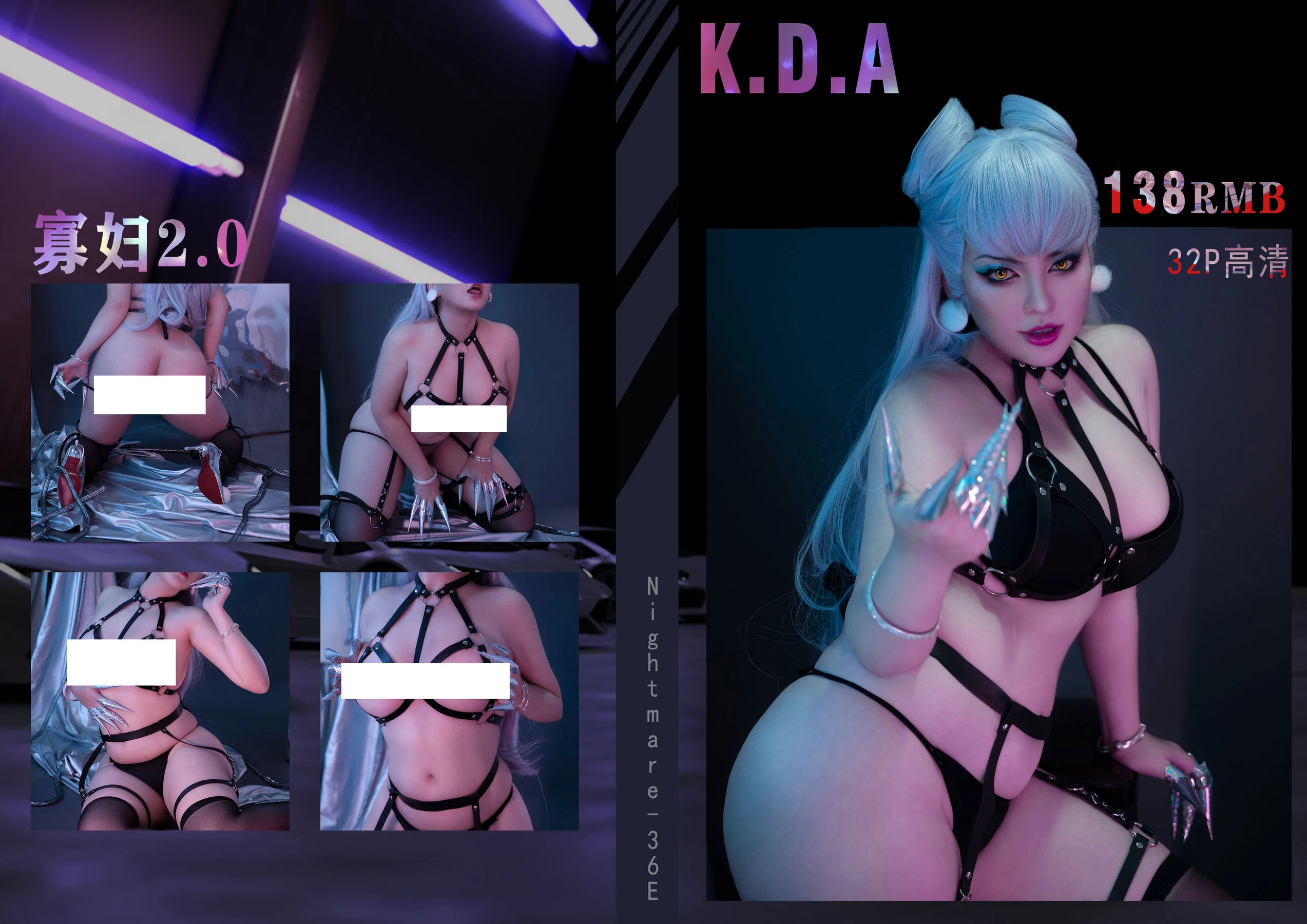 千煌弑夜 – KDA EVELYNN 2.0-渣男图社