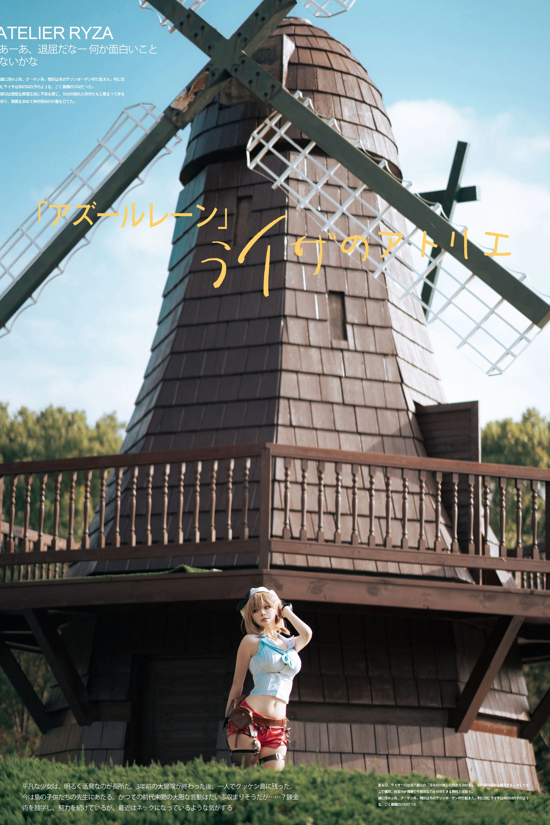 动漫博主w百合欧皇子w – 碧蓝航线莱莎-渣男图社